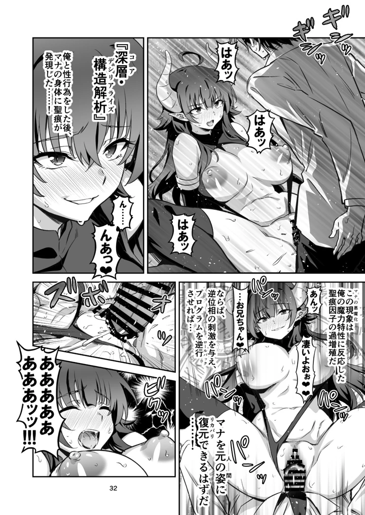 31ページ目