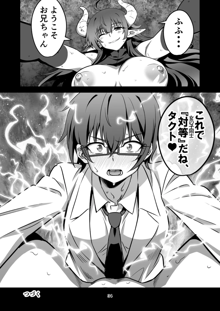 33ページ目