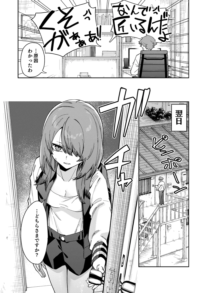 4ページ目