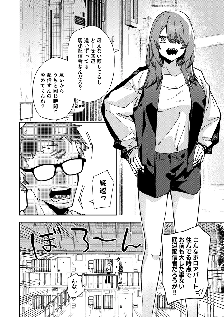 6ページ目