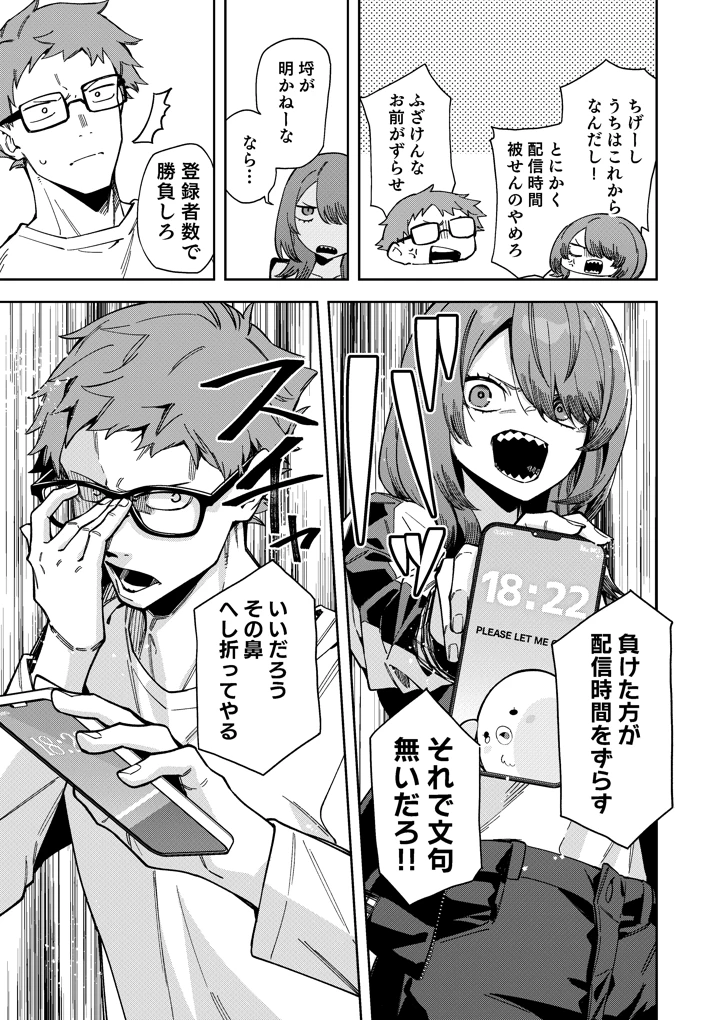7ページ目
