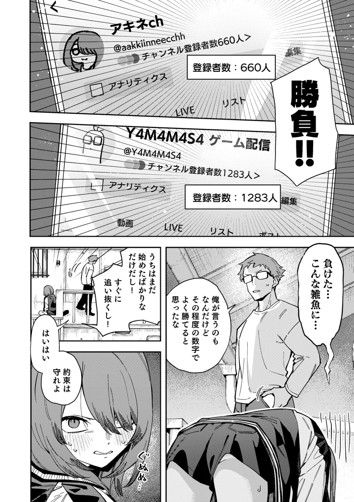 8ページ目