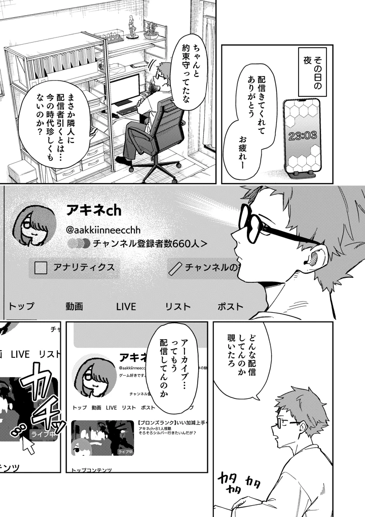 9ページ目