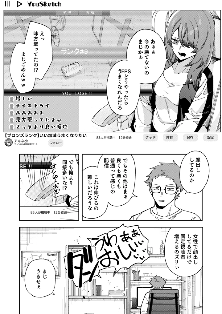 10ページ目