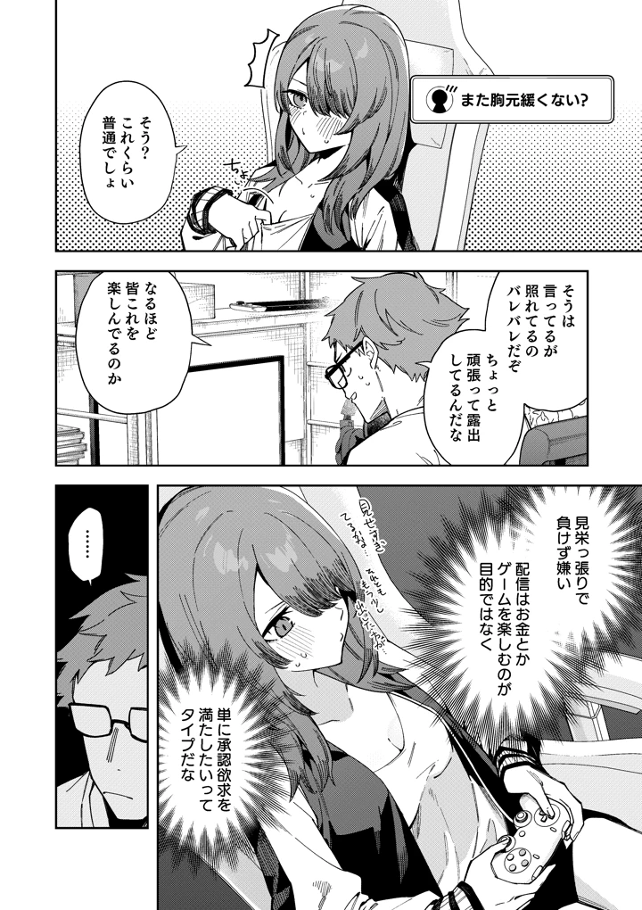 12ページ目