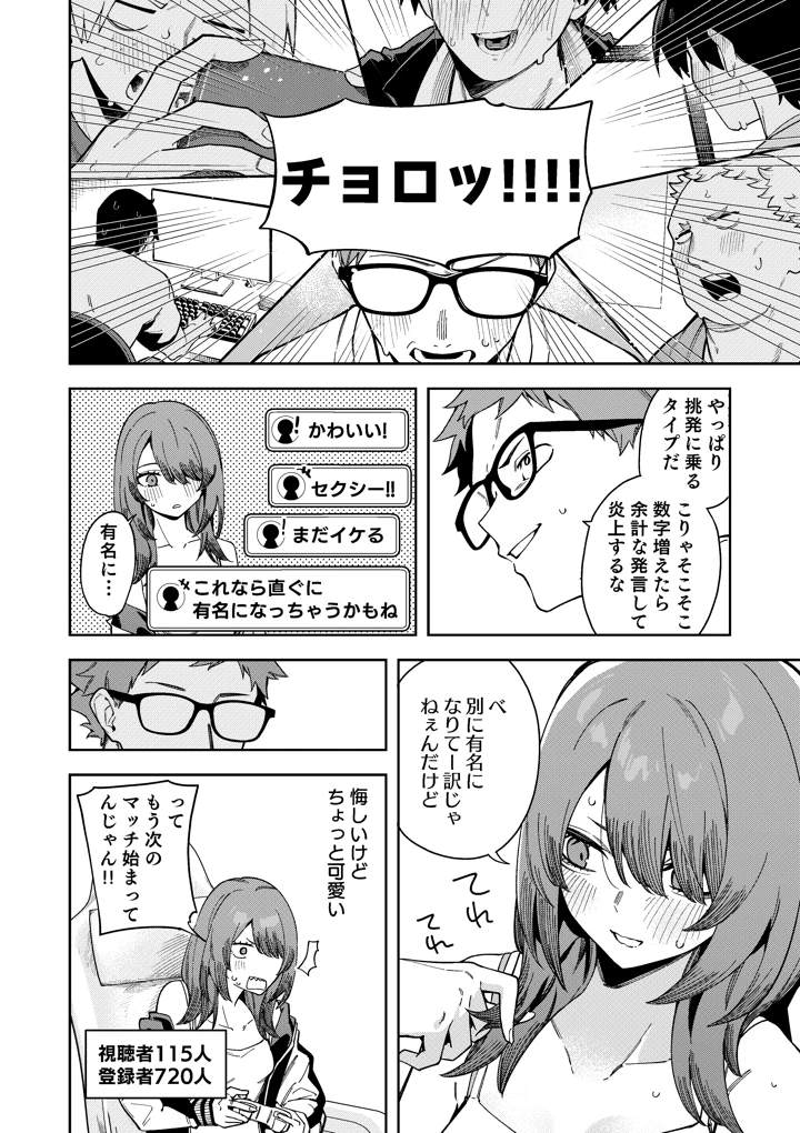 14ページ目