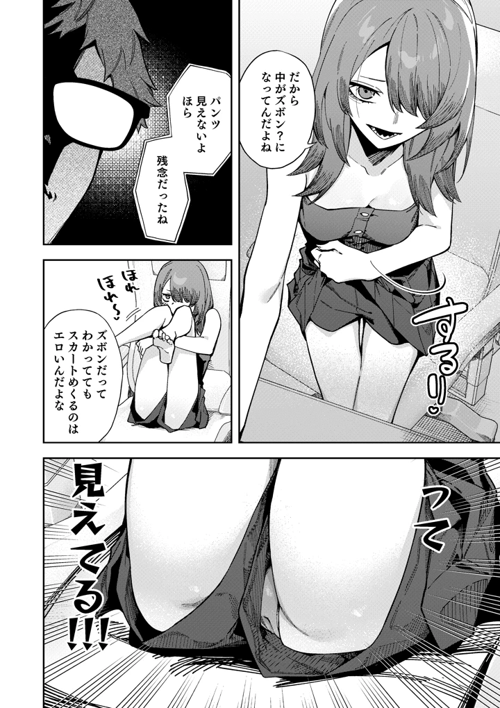 16ページ目