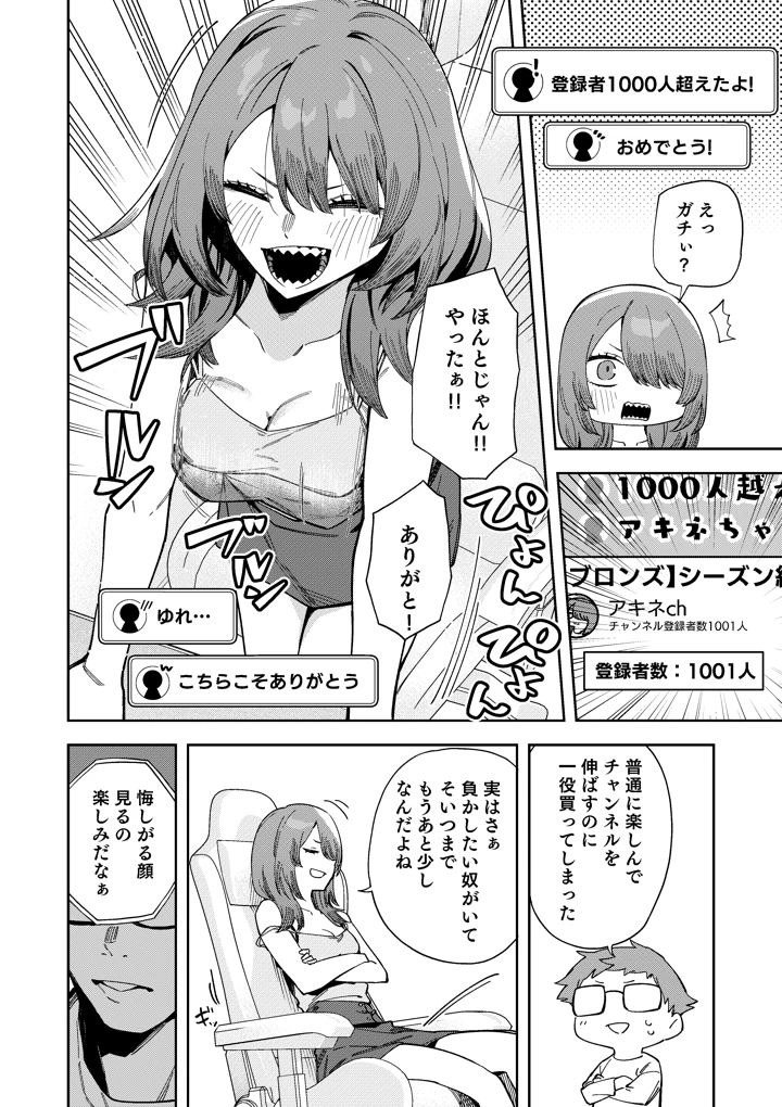 18ページ目