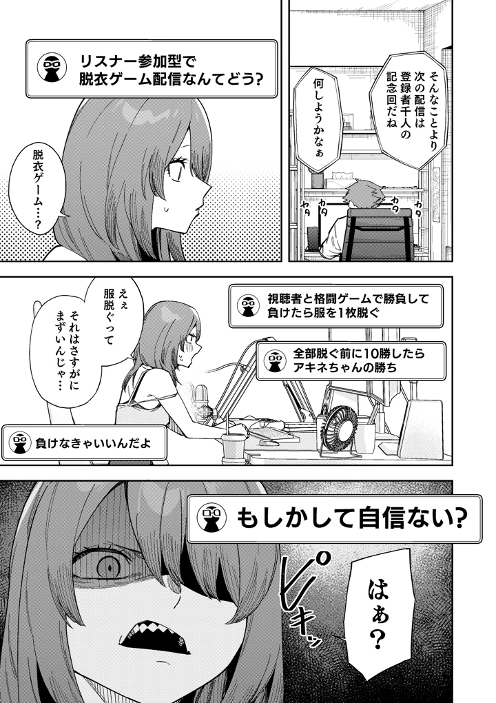 19ページ目