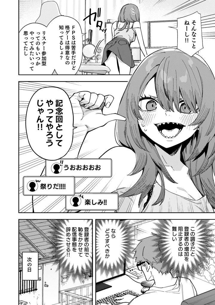 20ページ目