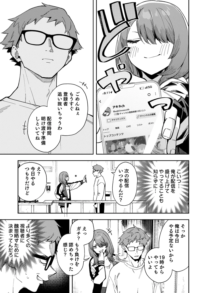 21ページ目