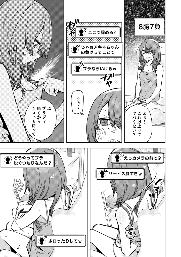 27ページ目