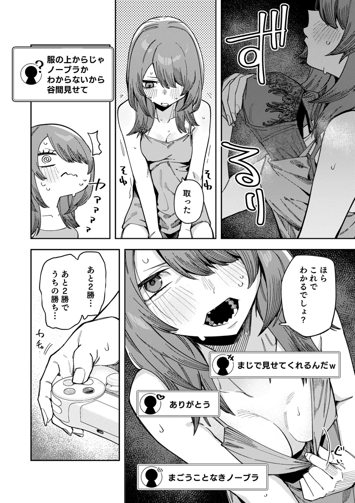 28ページ目