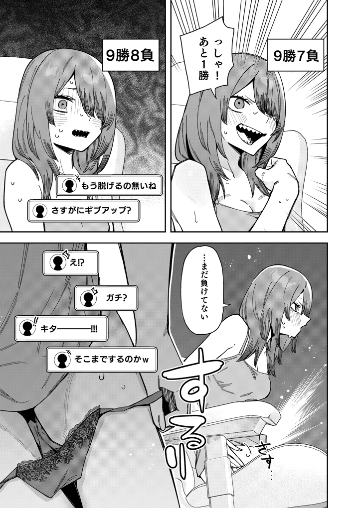 29ページ目