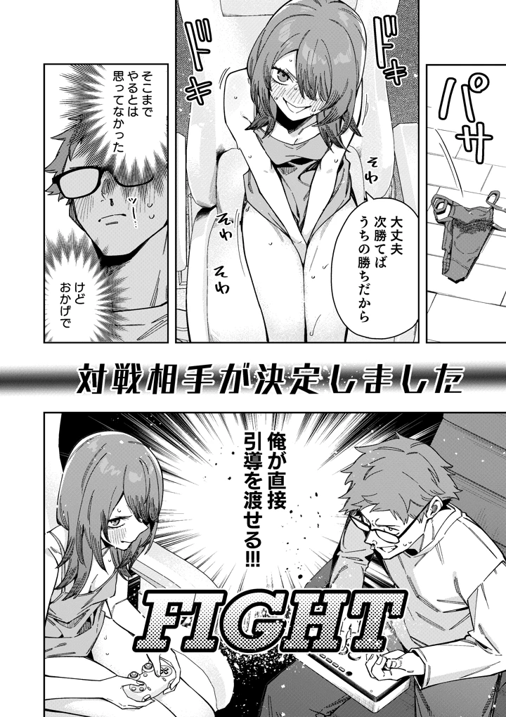 30ページ目