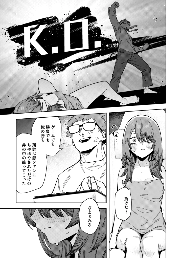 31ページ目