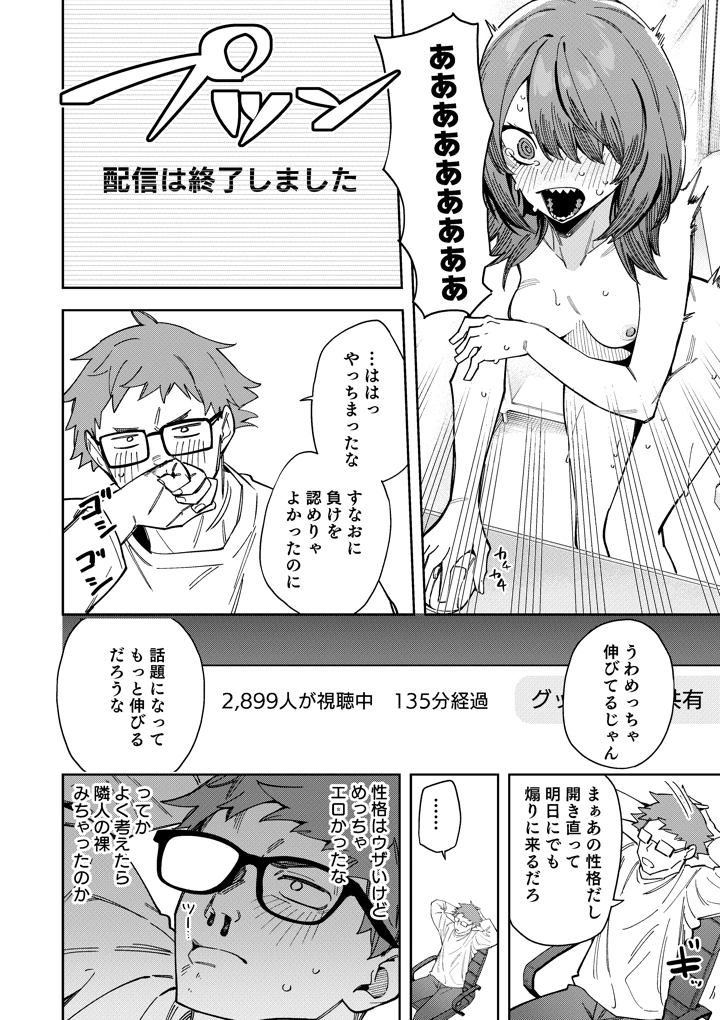 34ページ目