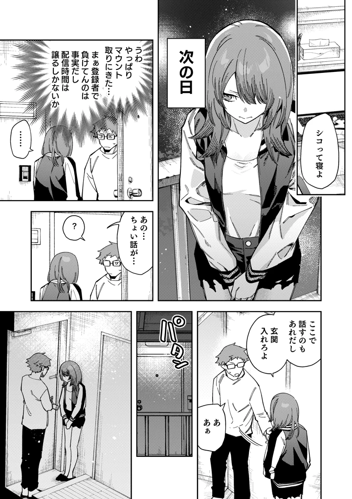 35ページ目