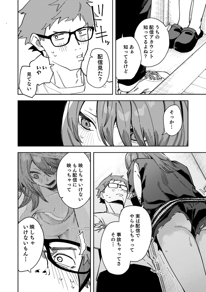 36ページ目