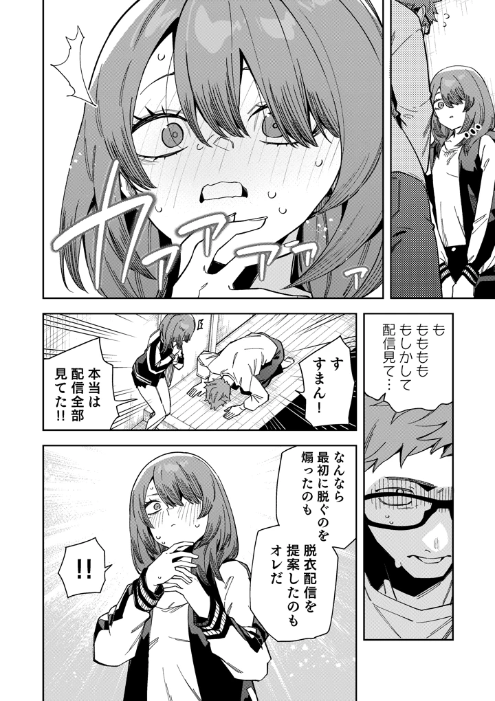 38ページ目