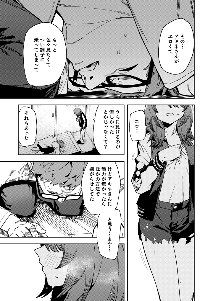 39ページ目