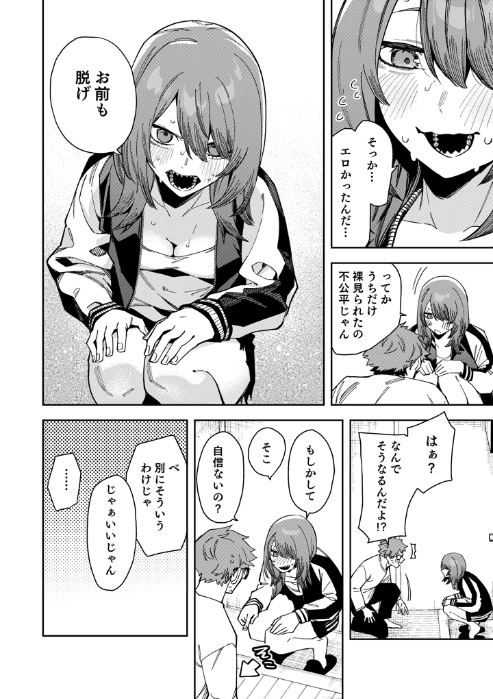 40ページ目