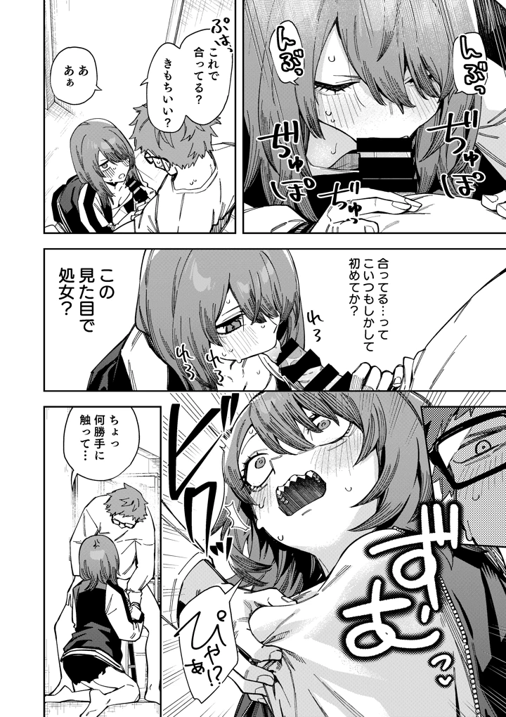 42ページ目