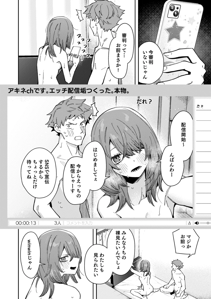 52ページ目