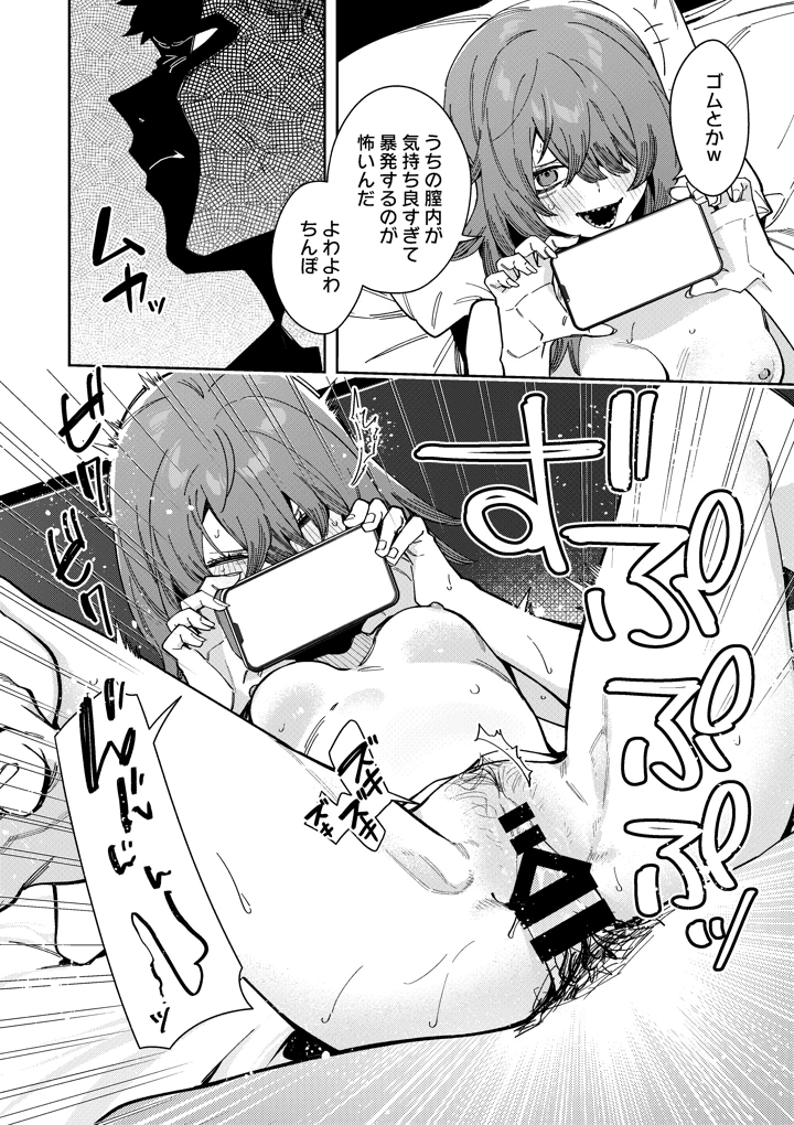 54ページ目
