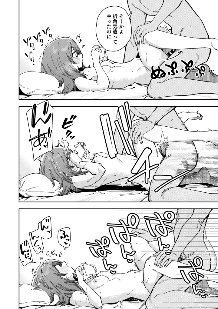 56ページ目