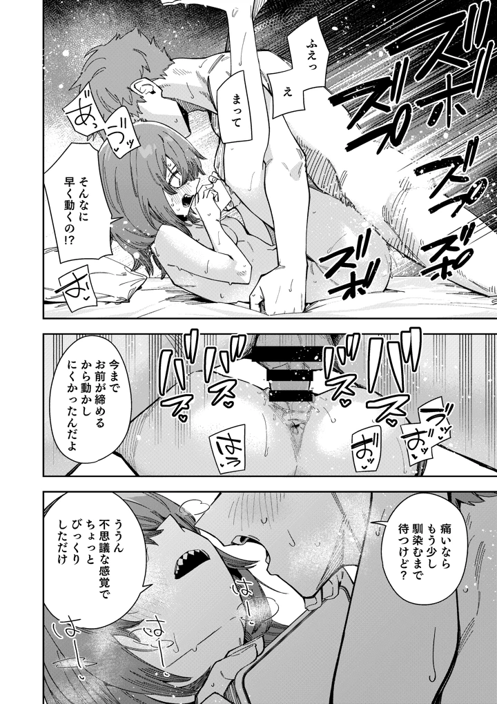 58ページ目