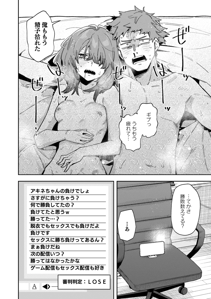 70ページ目