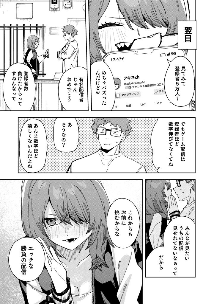 71ページ目