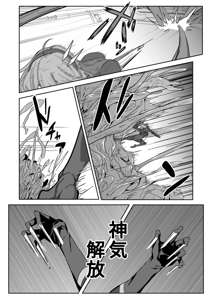 6ページ目