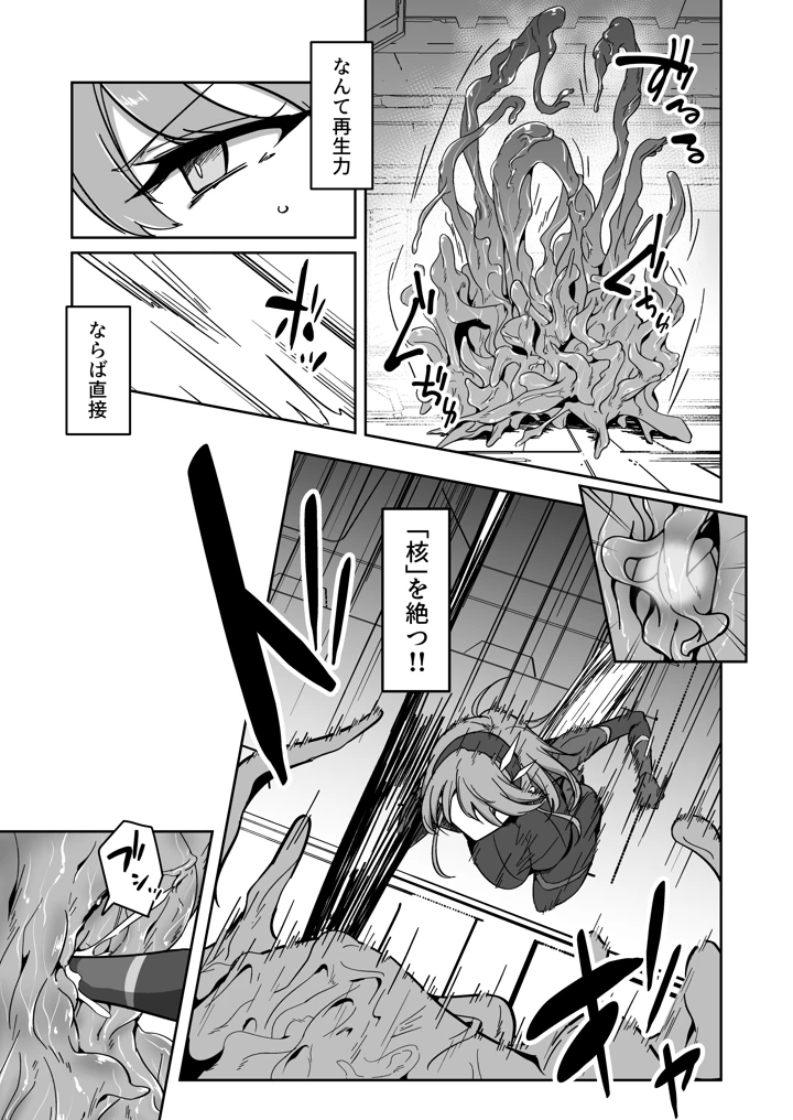 8ページ目