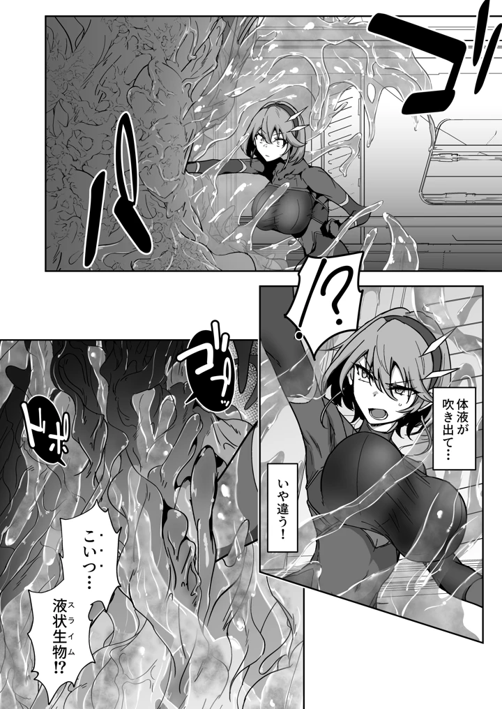 9ページ目