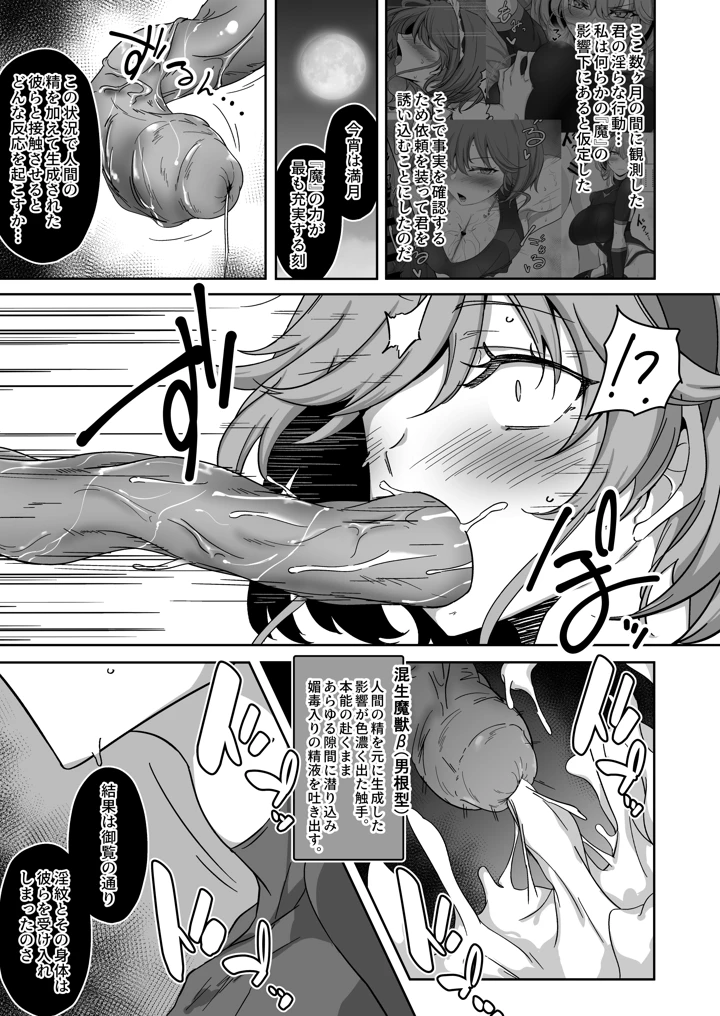 16ページ目