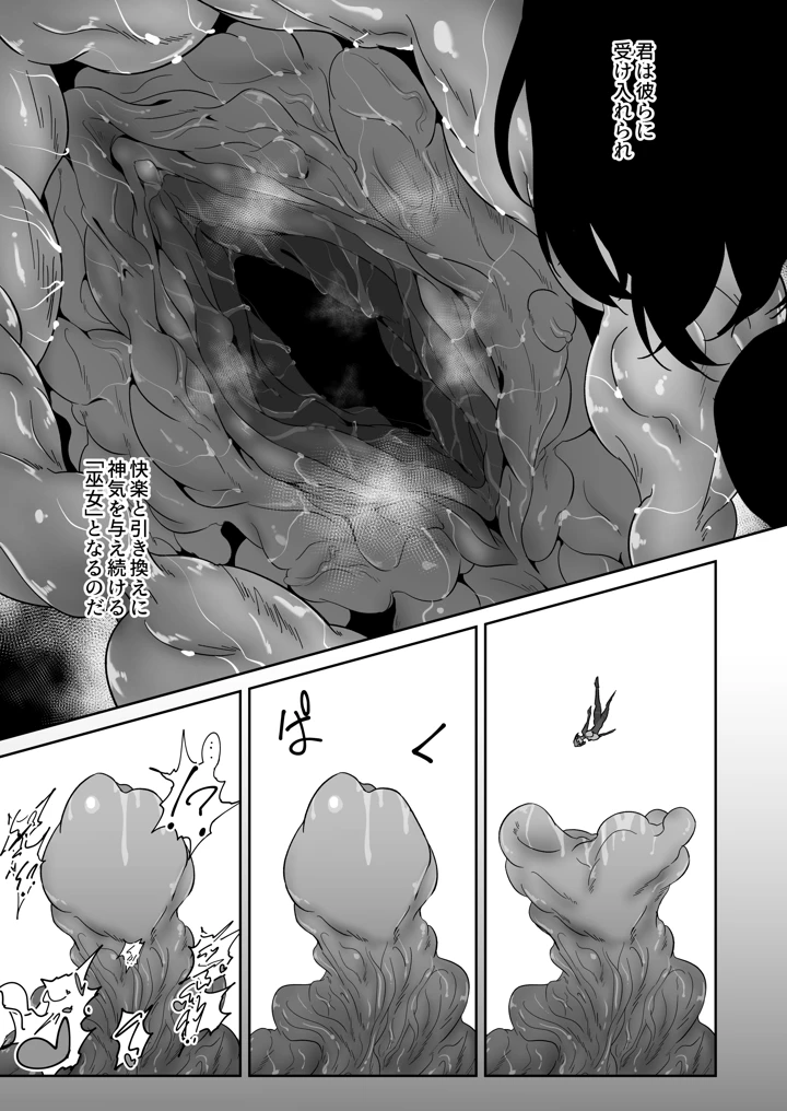 34ページ目