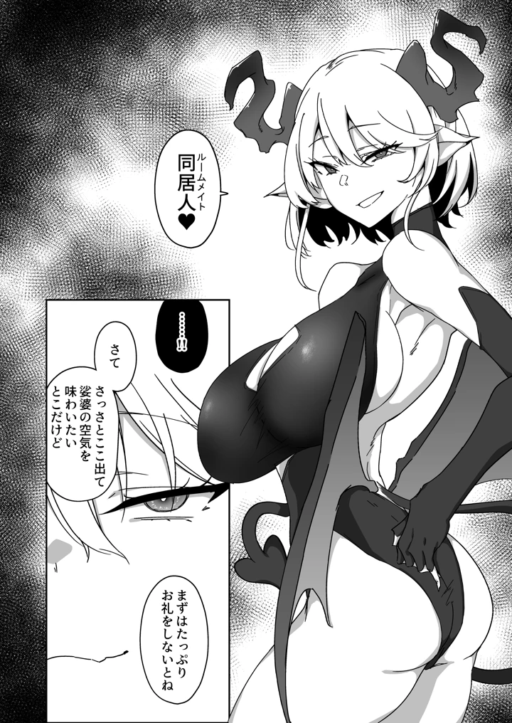 39ページ目
