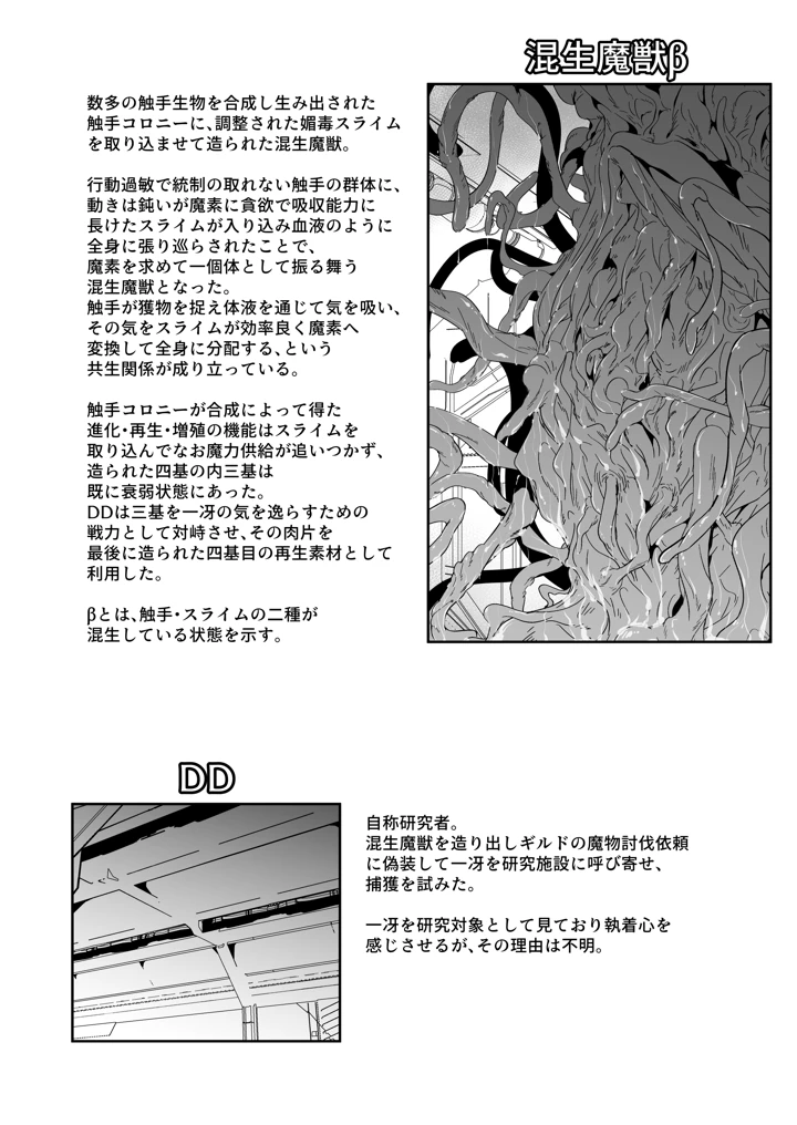 43ページ目