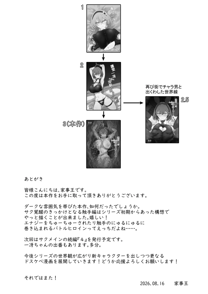 46ページ目