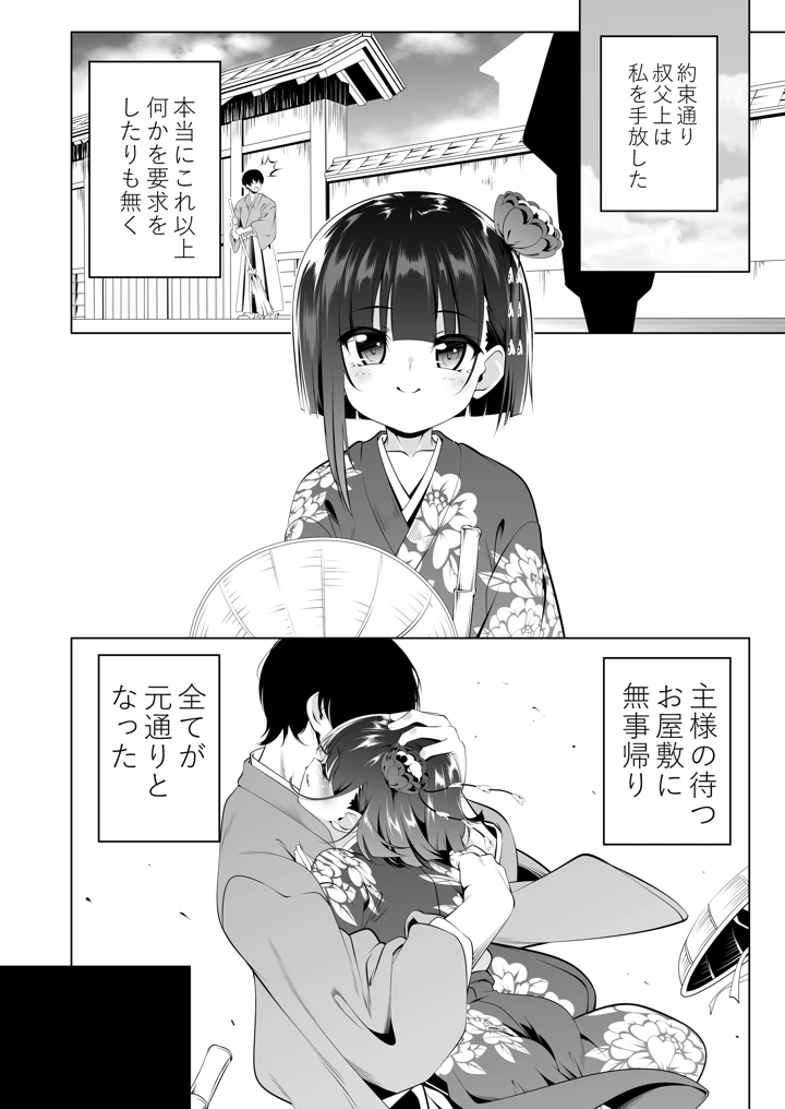 43ページ目