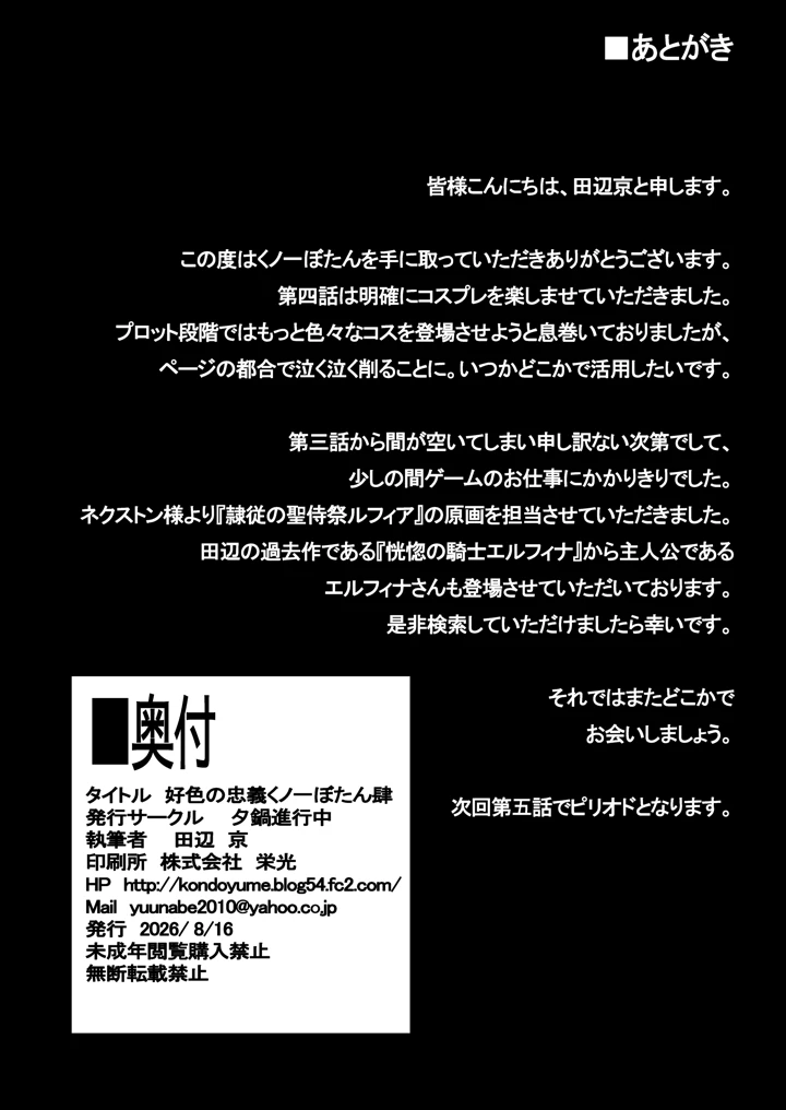 45ページ目