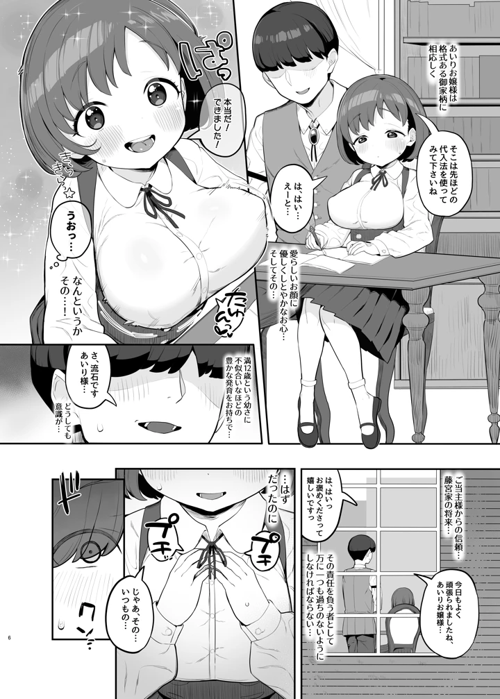 5ページ目