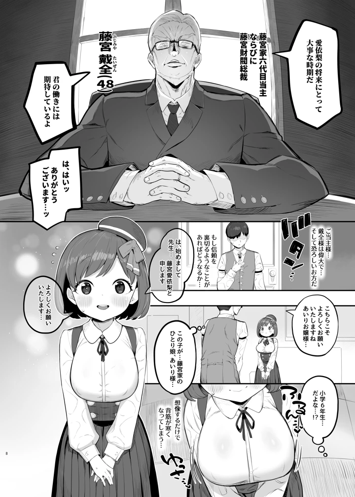 7ページ目