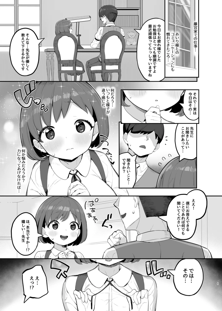 8ページ目