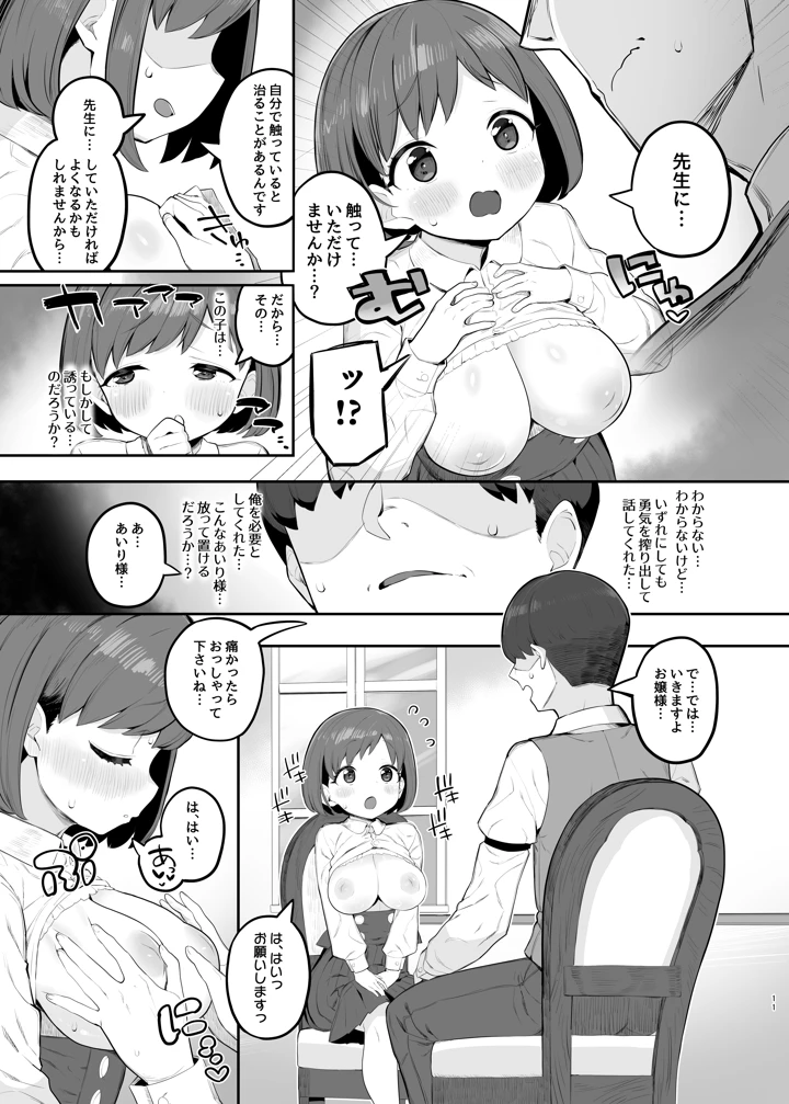 10ページ目