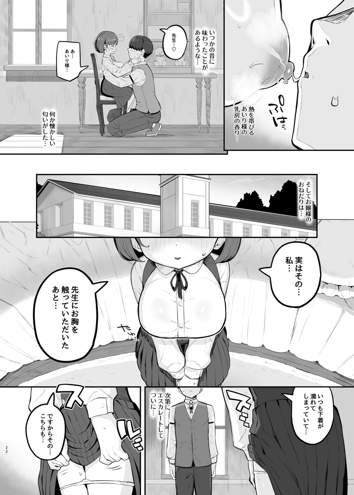 21ページ目
