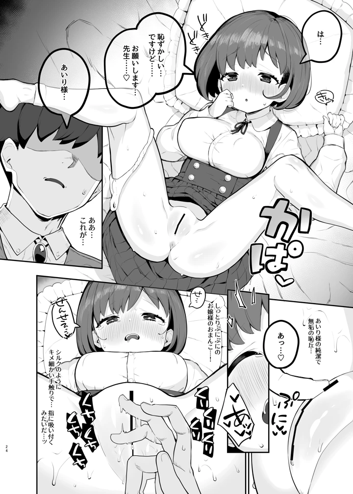 23ページ目