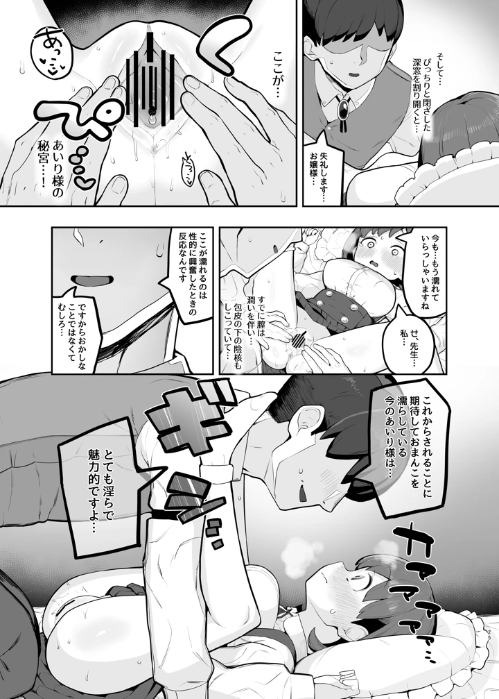 24ページ目